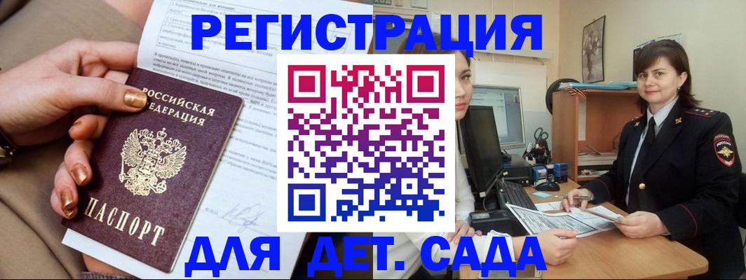 прописка для военкомата в Элисте