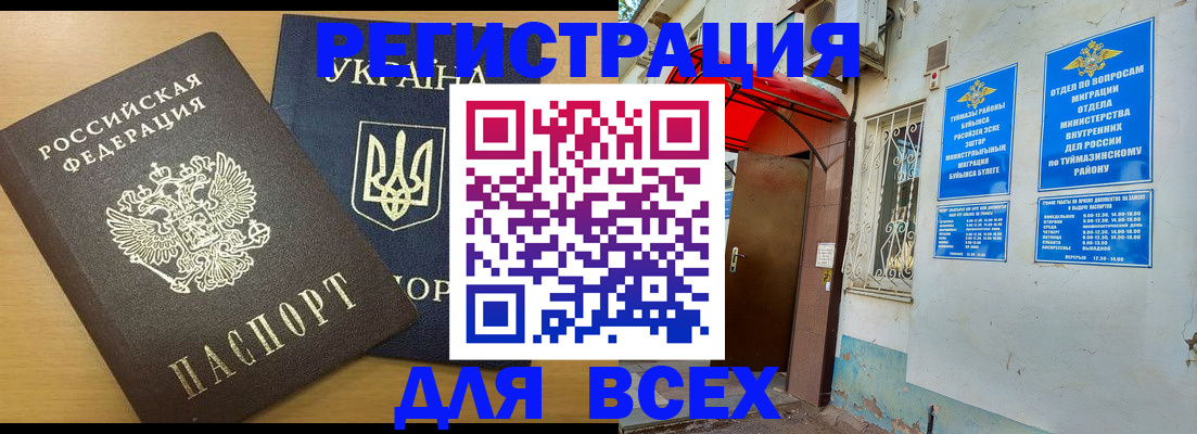 прописка для кредита в Элисте