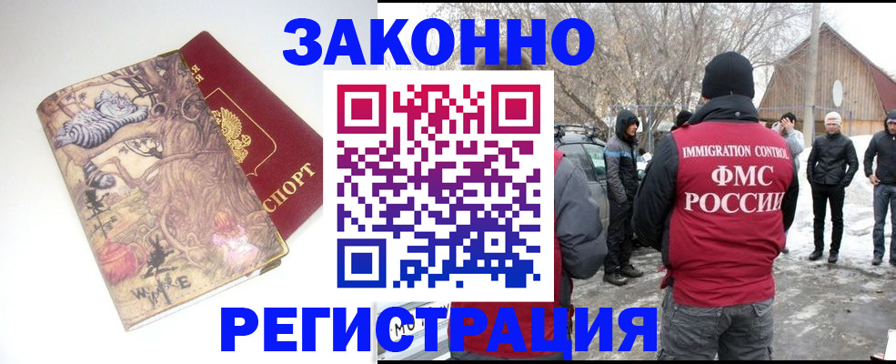 прописка паспорт в Элисте