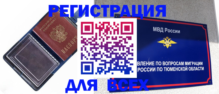 прописка гарантия в Элисте