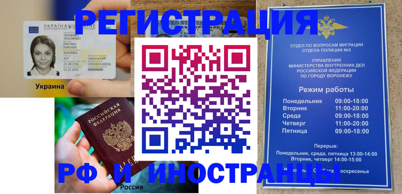 временная регистрация для всех в Элисте