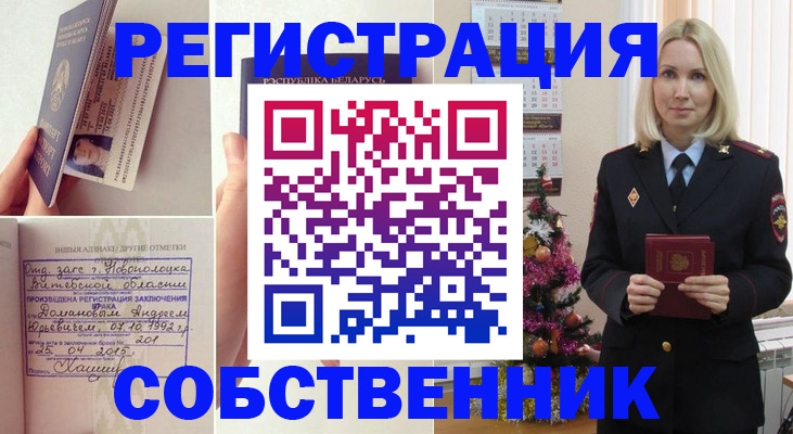 прописка для работы в Элисте